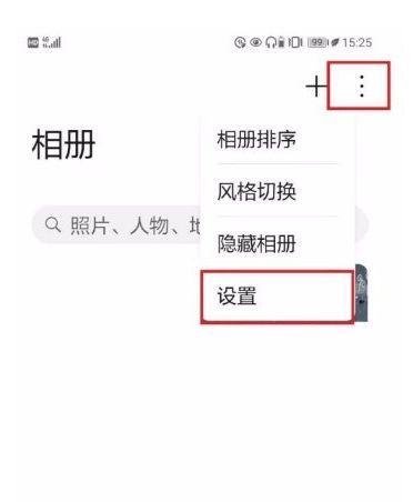 华为手机反向镜头拍照方法？如何使用华为反向镜头？  第3张