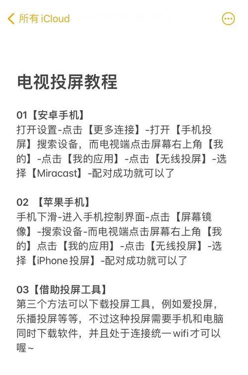 如何使用手机对投影仪进行智慧投影投屏？  第1张