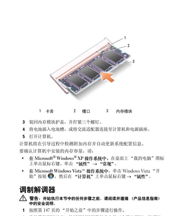 戴尔笔记本无线网不显示如何修复？  第3张