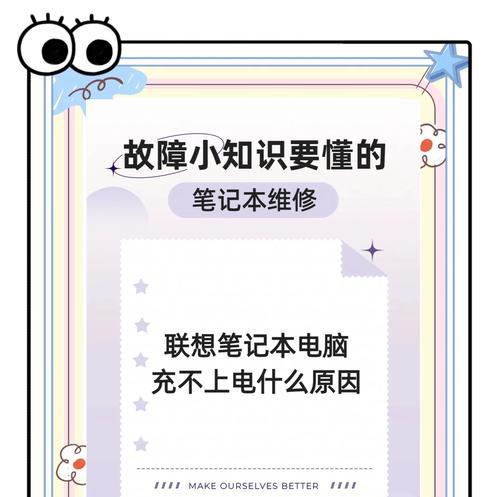 电脑充电后无法开机？开机步骤和故障排除方法是什么？  第1张