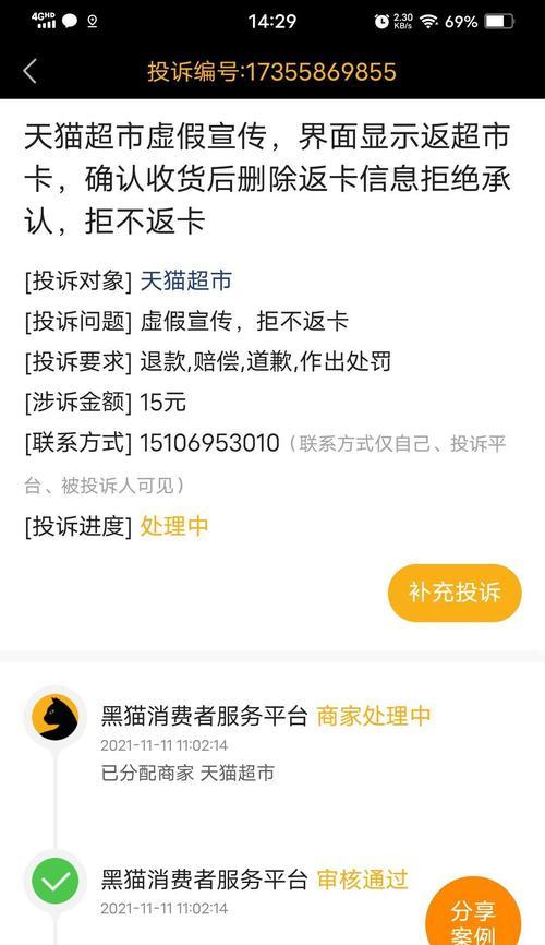 超市内拍照违法吗？遇到违规拍照应如何举报？  第1张