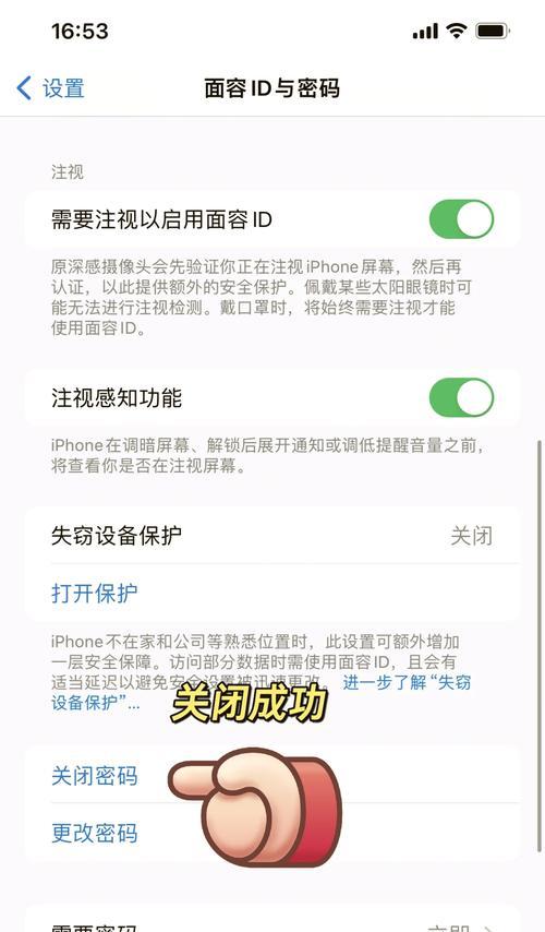 手机防拍照功能如何取消？  第2张