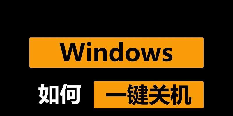 电脑壁纸为何会在关机后消失？  第2张